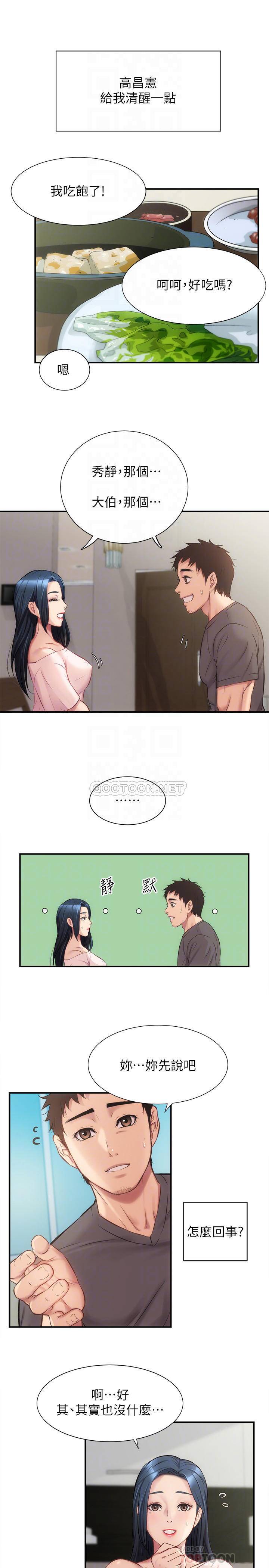 [Manhwa] Brother and sister-in-law clinic Incest, big tits, inappropriate#[30P]-16