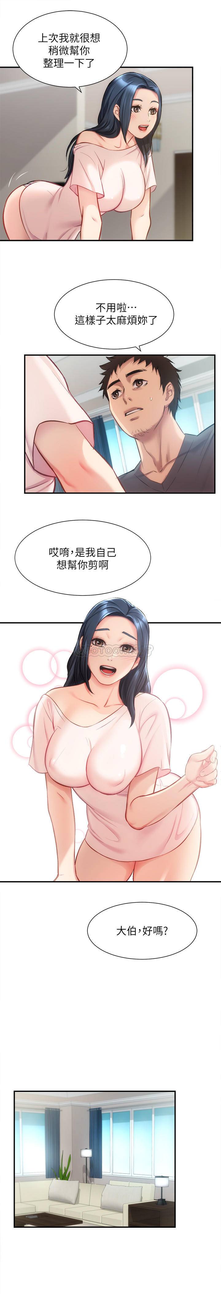 [Manhwa] Brother and sister-in-law clinic Incest, big tits, inappropriate#[30P]-20