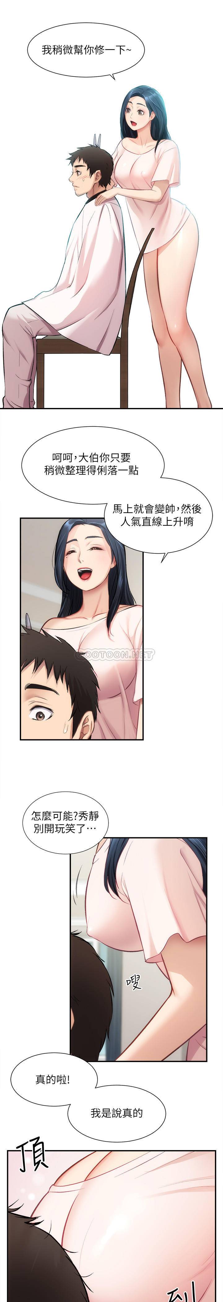 [Manhwa] Brother and sister-in-law clinic Incest, big tits, inappropriate#[30P]-22