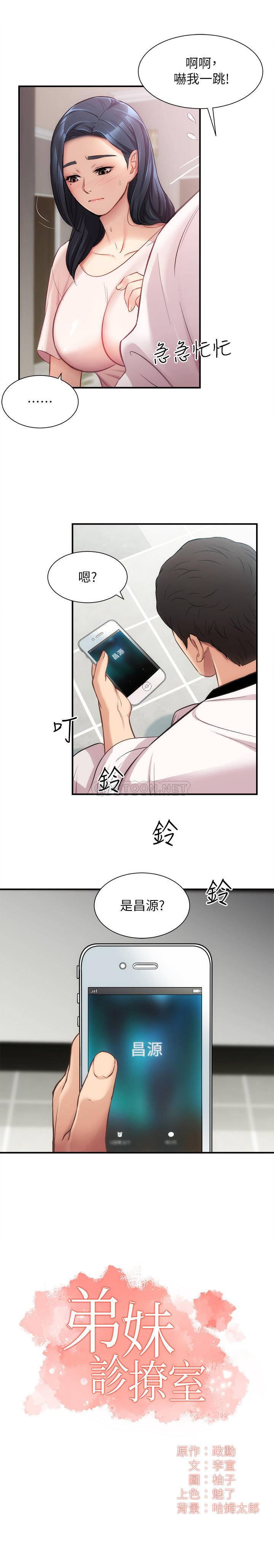 [Manhwa] Brother and sister-in-law clinic Incest, big tits, inappropriate#[30P]-1