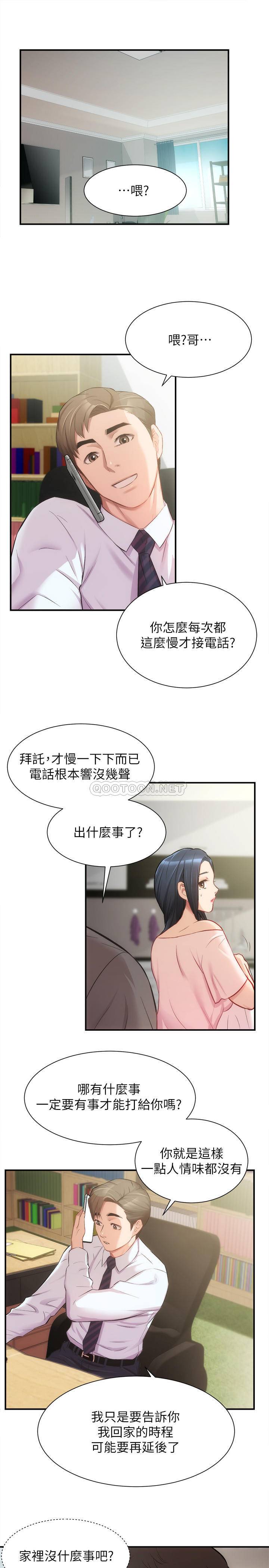 [Manhwa] Brother and sister-in-law clinic Incest, big tits, inappropriate#[30P]-2