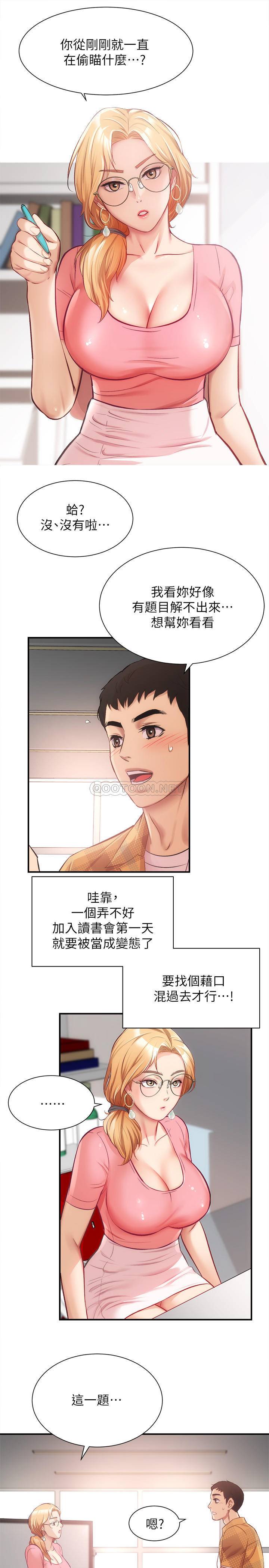 [Manhwa] Brother and sister-in-law clinic Incest, big tits, inappropriate#[30P]-21