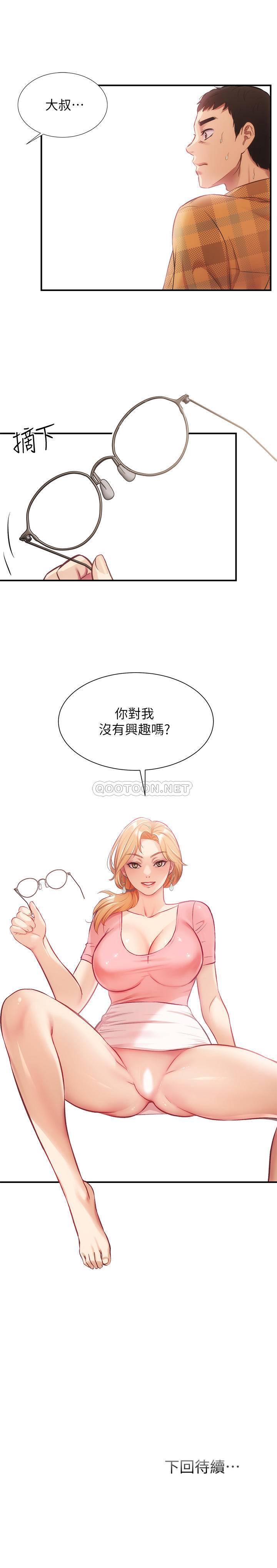 [Manhwa] Brother and sister-in-law clinic Incest, big tits, inappropriate#[30P]-30