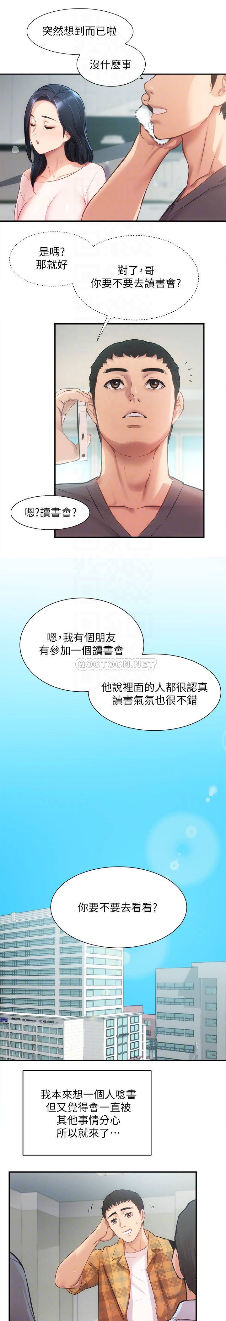 [Manhwa] Brother and sister-in-law clinic Incest, big tits, inappropriate#[30P]-8