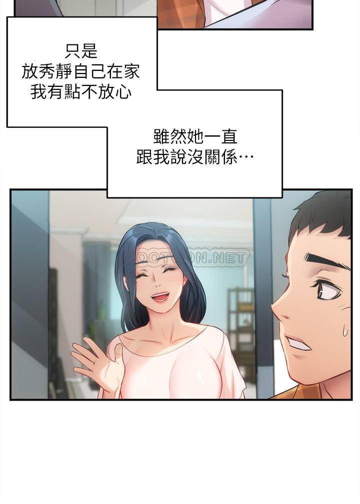 [Manhwa] Brother and sister-in-law clinic Incest, big tits, inappropriate#[30P]-9