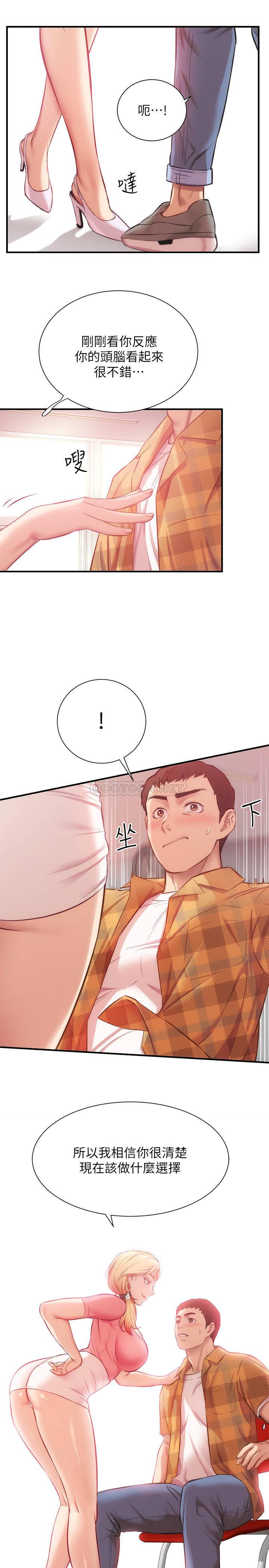 [Manhwa] Brother and sister-in-law clinic Incest, big tits, inappropriate#[33P]-11