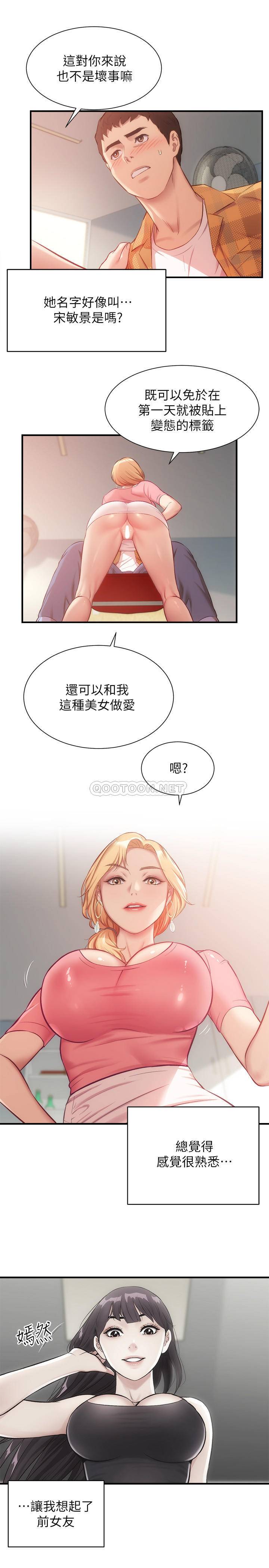 [Manhwa] Brother and sister-in-law clinic Incest, big tits, inappropriate#[33P]-13