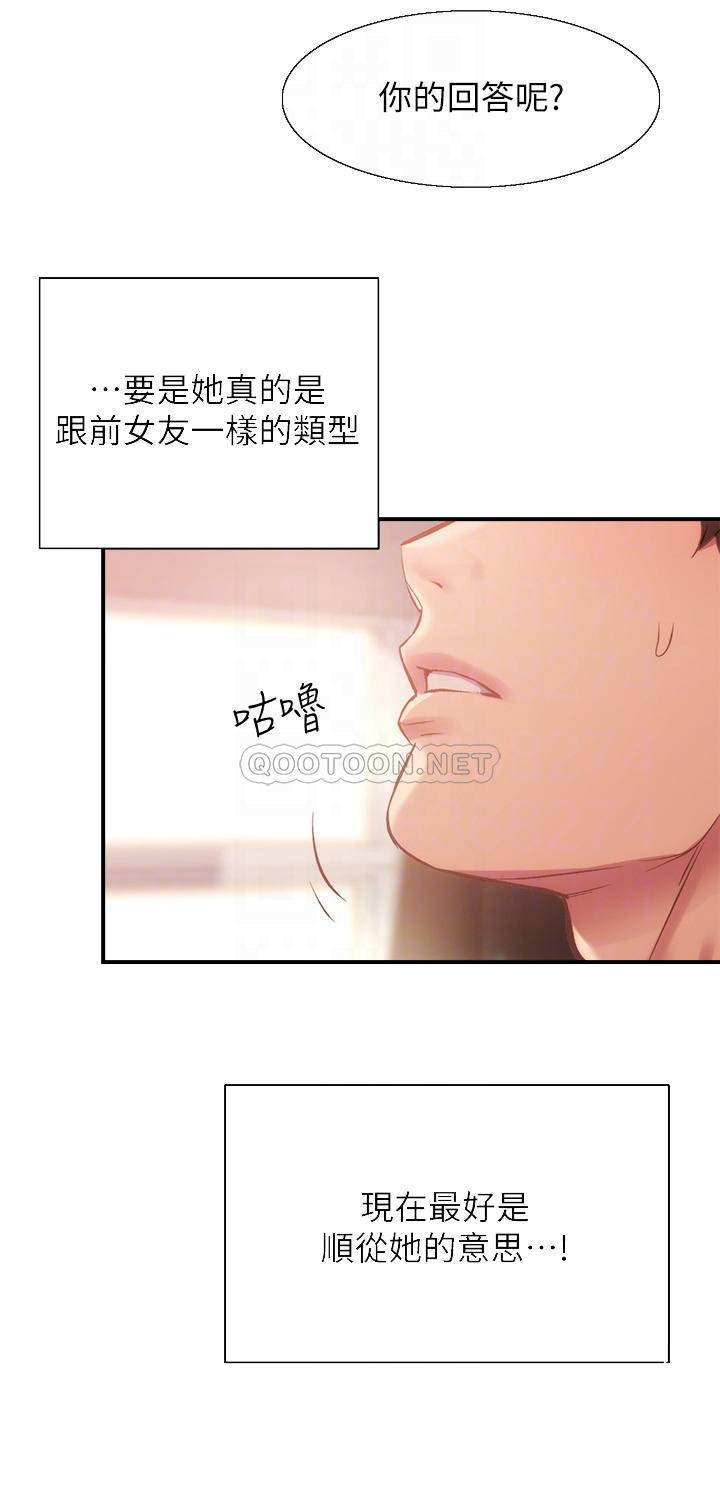 [Manhwa] Brother and sister-in-law clinic Incest, big tits, inappropriate#[33P]-14