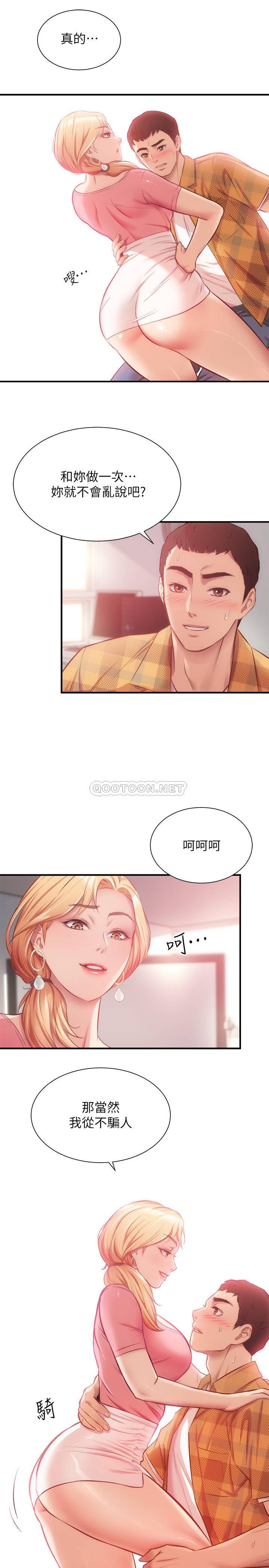 [Manhwa] Brother and sister-in-law clinic Incest, big tits, inappropriate#[33P]-15
