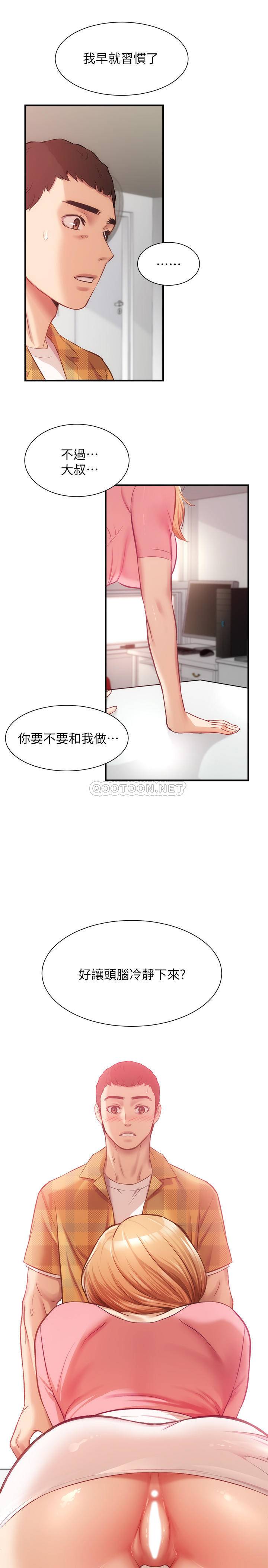 [Manhwa] Brother and sister-in-law clinic Incest, big tits, inappropriate#[33P]-7