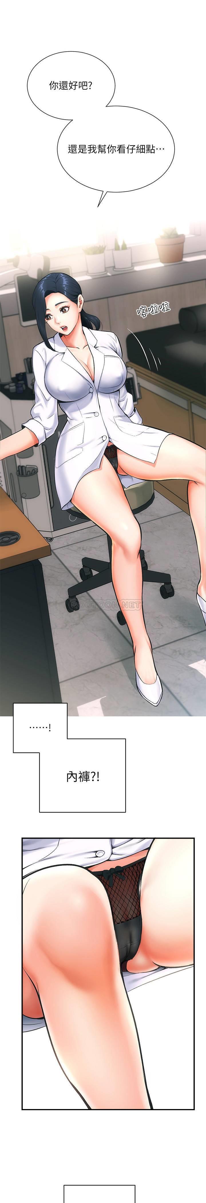 [Manhwa] Brother and sister-in-law clinic Incest, big tits, inappropriate#[29P]-1