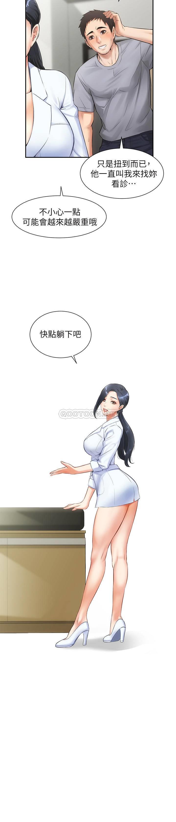 [Manhwa] Brother and sister-in-law clinic Incest, big tits, inappropriate#[29P]-11