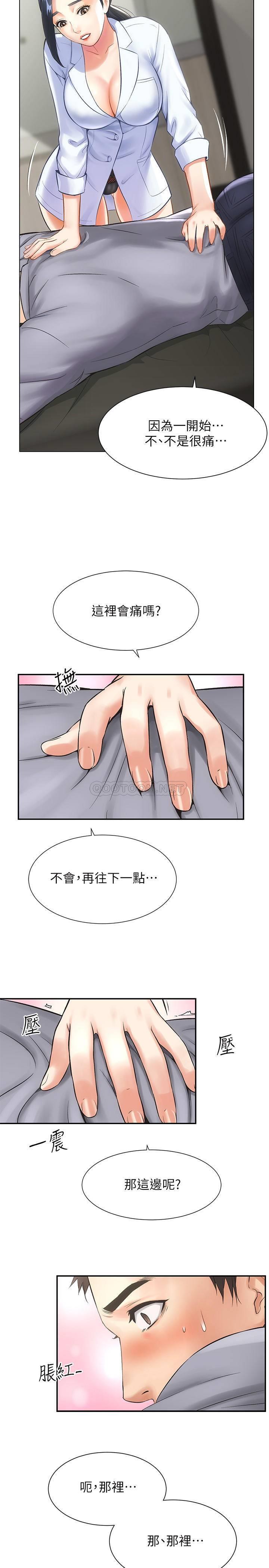 [Manhwa] Brother and sister-in-law clinic Incest, big tits, inappropriate#[29P]-13