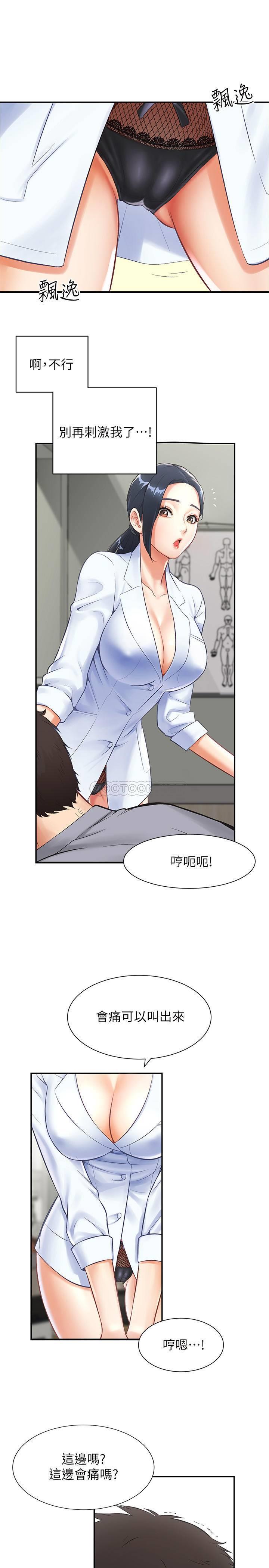 [Manhwa] Brother and sister-in-law clinic Incest, big tits, inappropriate#[29P]-15