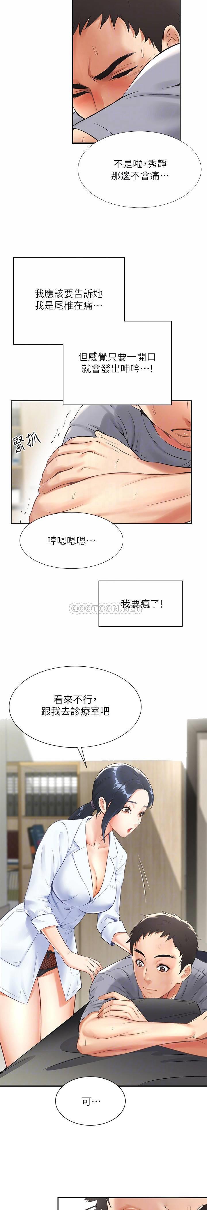 [Manhwa] Brother and sister-in-law clinic Incest, big tits, inappropriate#[29P]-16