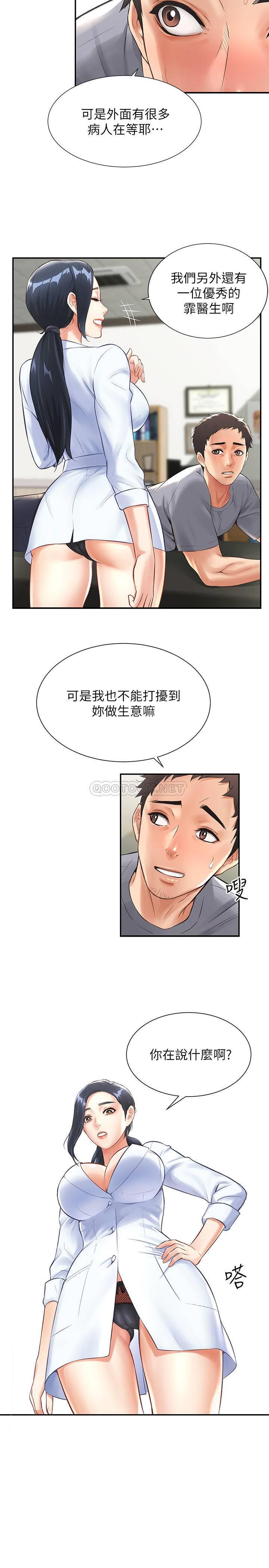[Manhwa] Brother and sister-in-law clinic Incest, big tits, inappropriate#[29P]-17