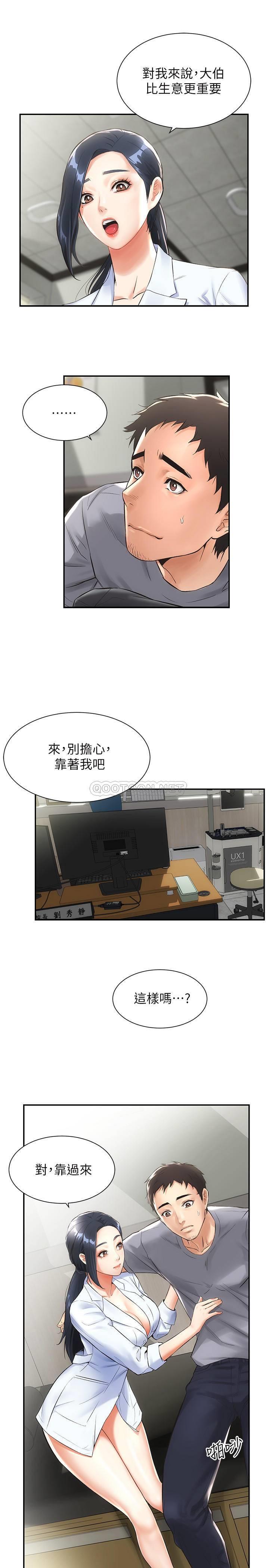 [Manhwa] Brother and sister-in-law clinic Incest, big tits, inappropriate#[29P]-18