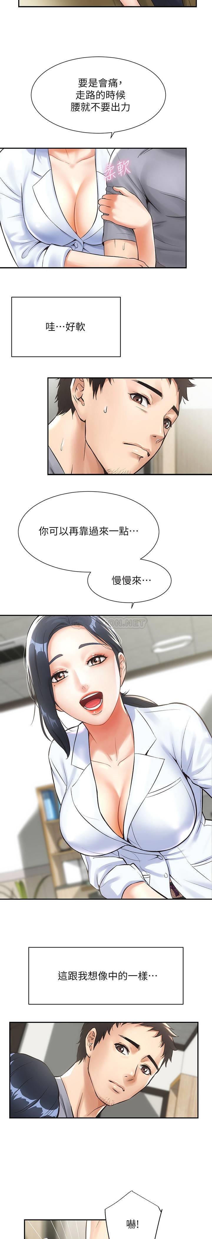 [Manhwa] Brother and sister-in-law clinic Incest, big tits, inappropriate#[29P]-19
