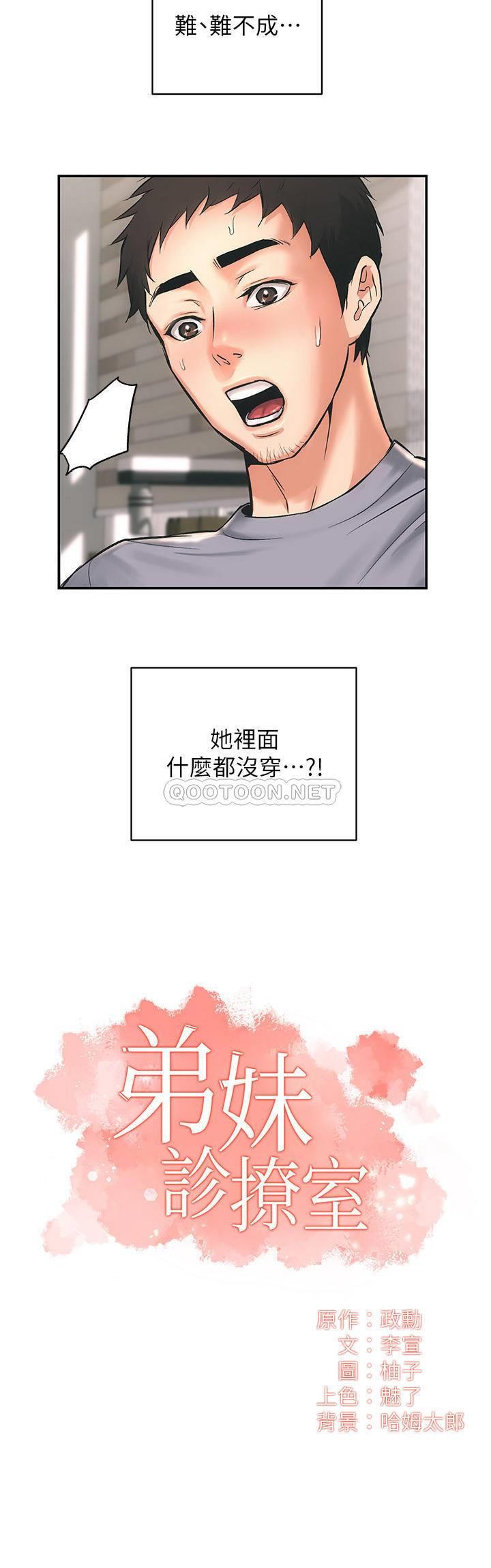 [Manhwa] Brother and sister-in-law clinic Incest, big tits, inappropriate#[29P]-2