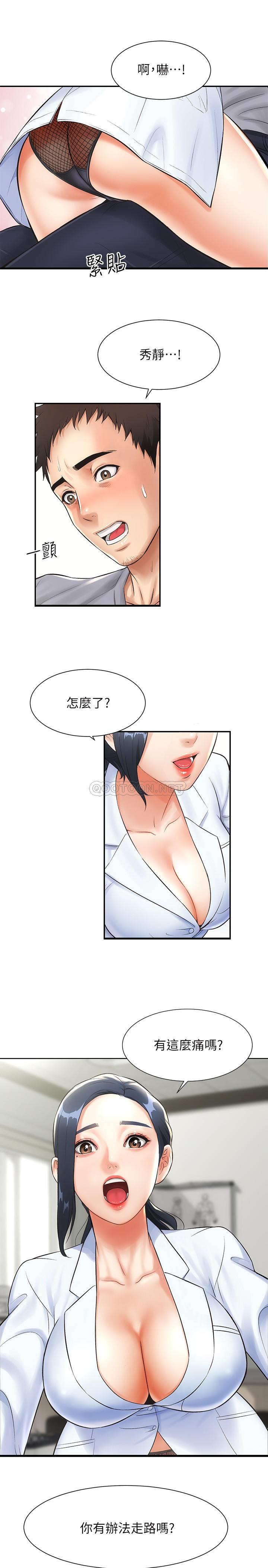 [Manhwa] Brother and sister-in-law clinic Incest, big tits, inappropriate#[29P]-21