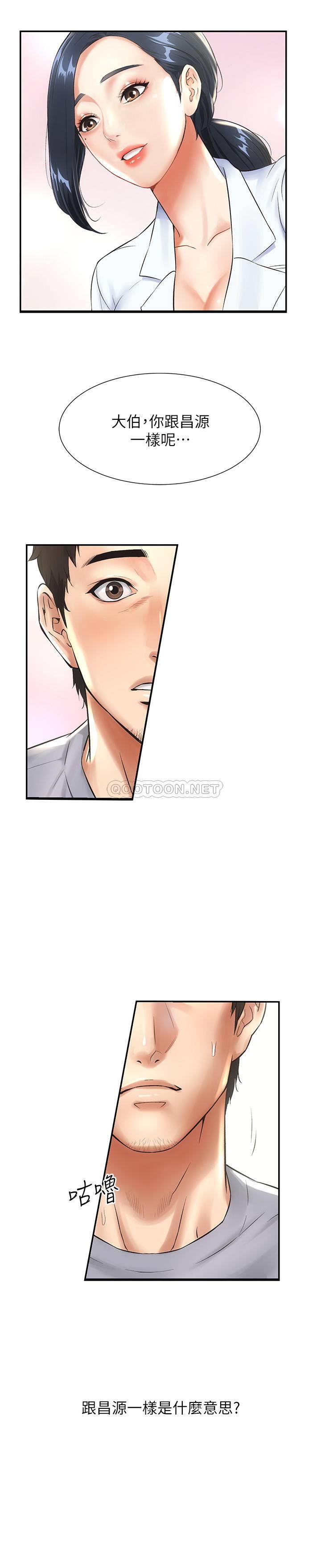 [Manhwa] Brother and sister-in-law clinic Incest, big tits, inappropriate#[29P]-23