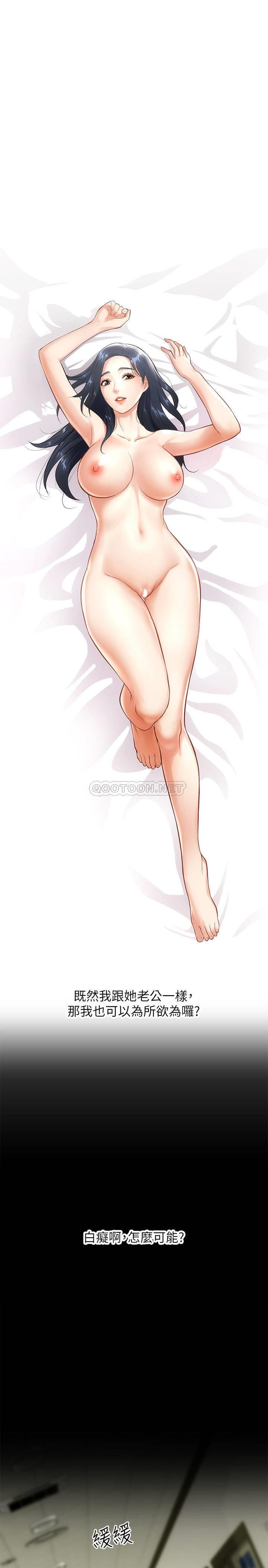 [Manhwa] Brother and sister-in-law clinic Incest, big tits, inappropriate#[29P]-24