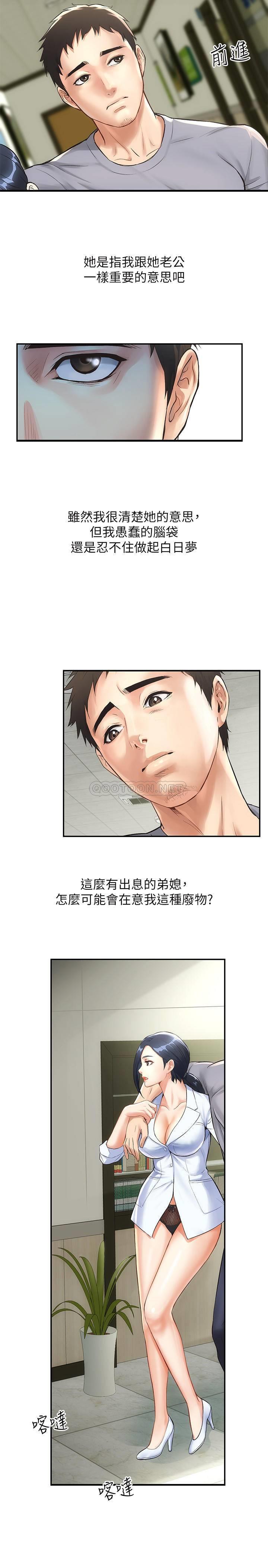 [Manhwa] Brother and sister-in-law clinic Incest, big tits, inappropriate#[29P]-25