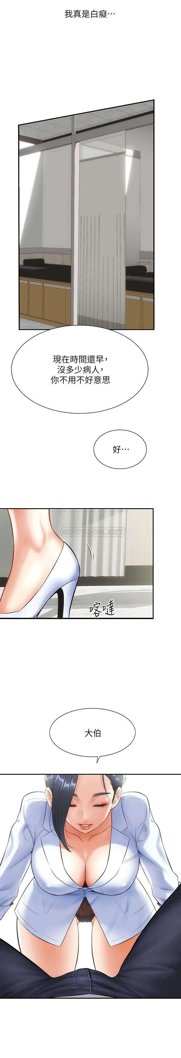 [Manhwa] Brother and sister-in-law clinic Incest, big tits, inappropriate#[29P]-26