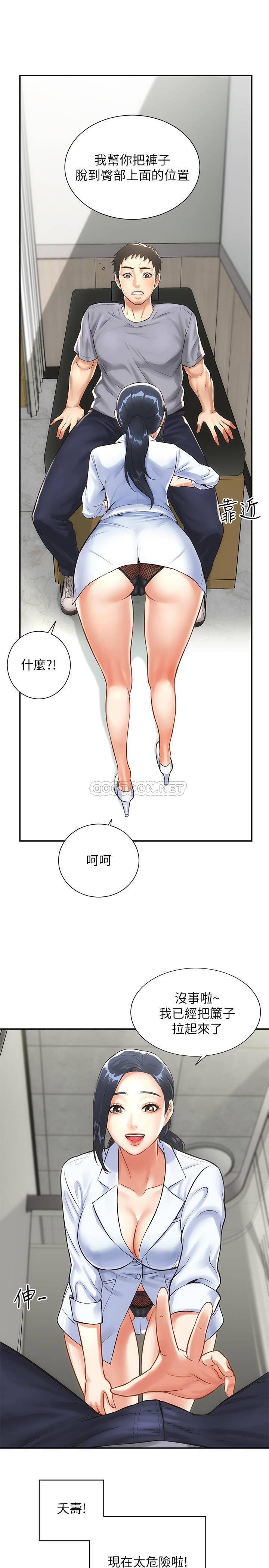 [Manhwa] Brother and sister-in-law clinic Incest, big tits, inappropriate#[29P]-27