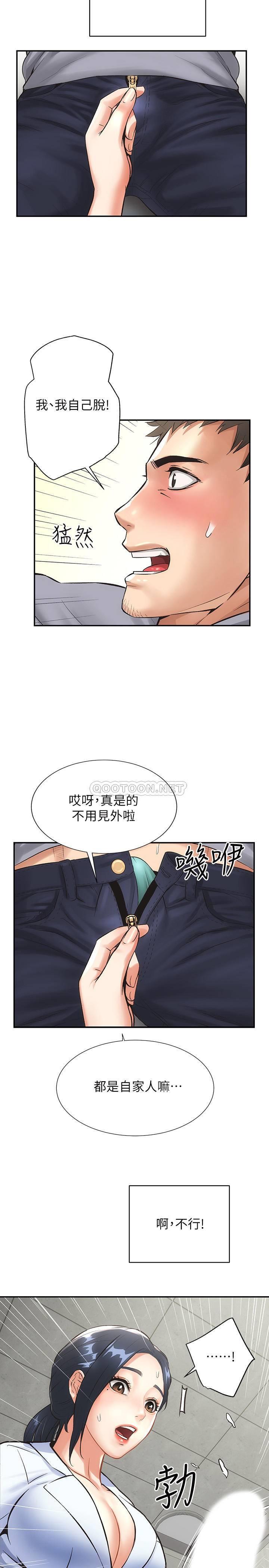 [Manhwa] Brother and sister-in-law clinic Incest, big tits, inappropriate#[29P]-28