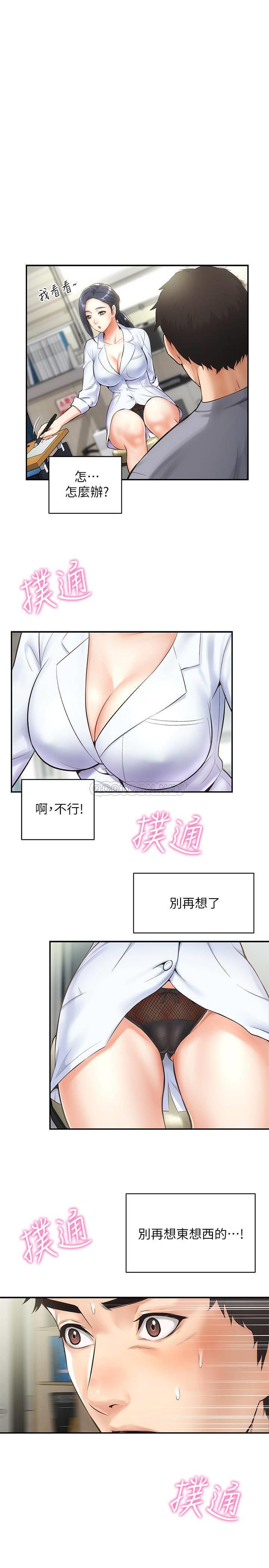 [Manhwa] Brother and sister-in-law clinic Incest, big tits, inappropriate#[29P]-3