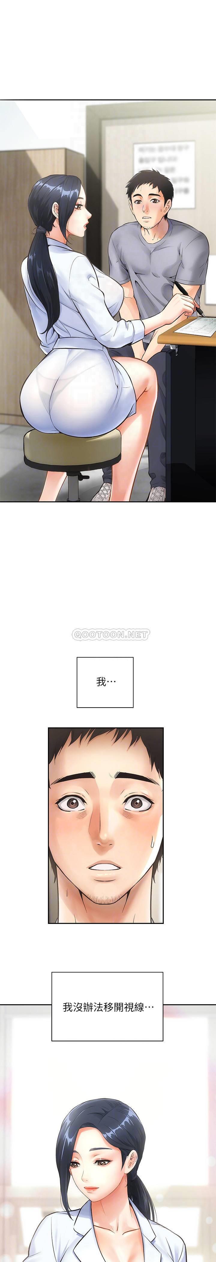 [Manhwa] Brother and sister-in-law clinic Incest, big tits, inappropriate#[29P]-4