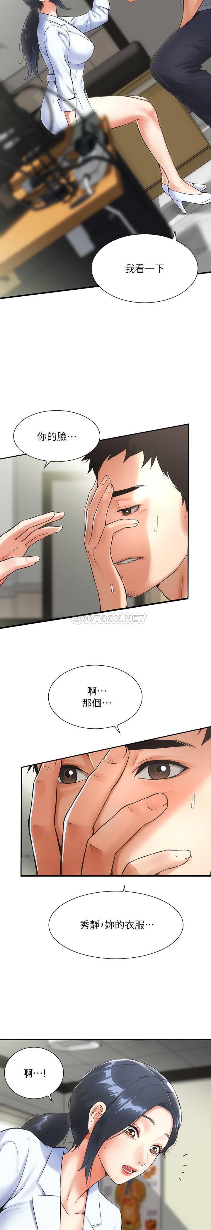 [Manhwa] Brother and sister-in-law clinic Incest, big tits, inappropriate#[29P]-7