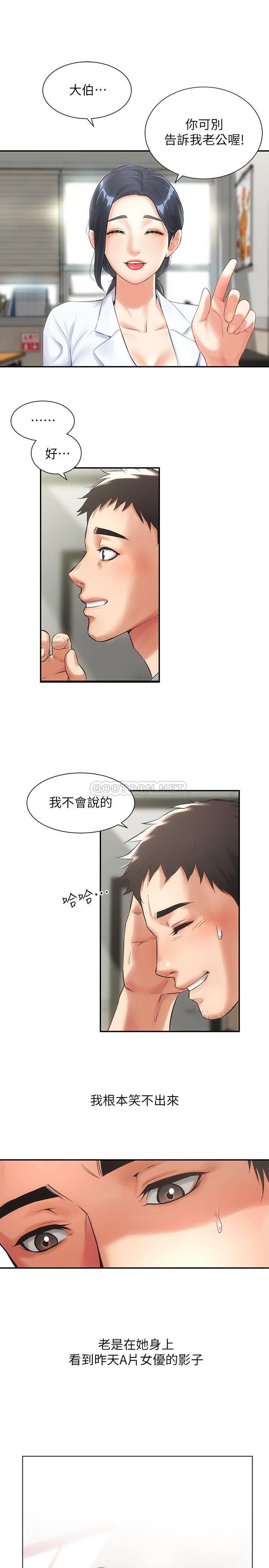 [Manhwa] Brother and sister-in-law clinic Incest, big tits, inappropriate#[29P]-9