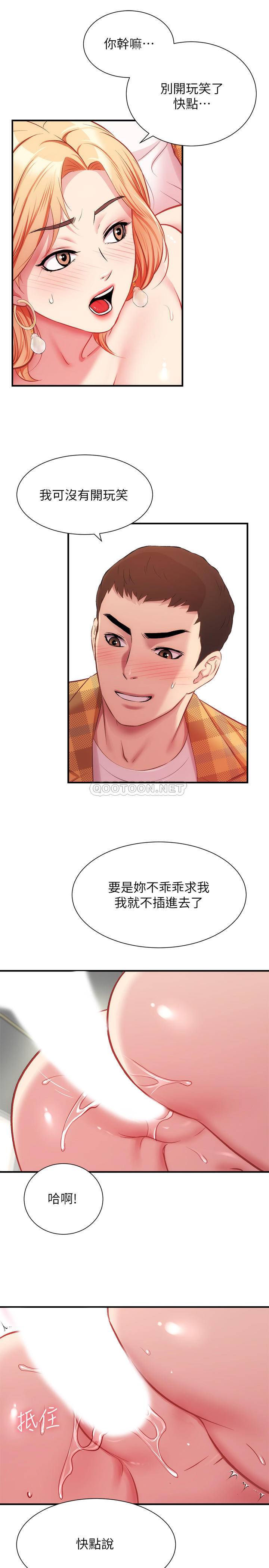 [韩国漫画] 弟妹诊撩室 乱伦,巨乳大奶,不伦#[33P]-26