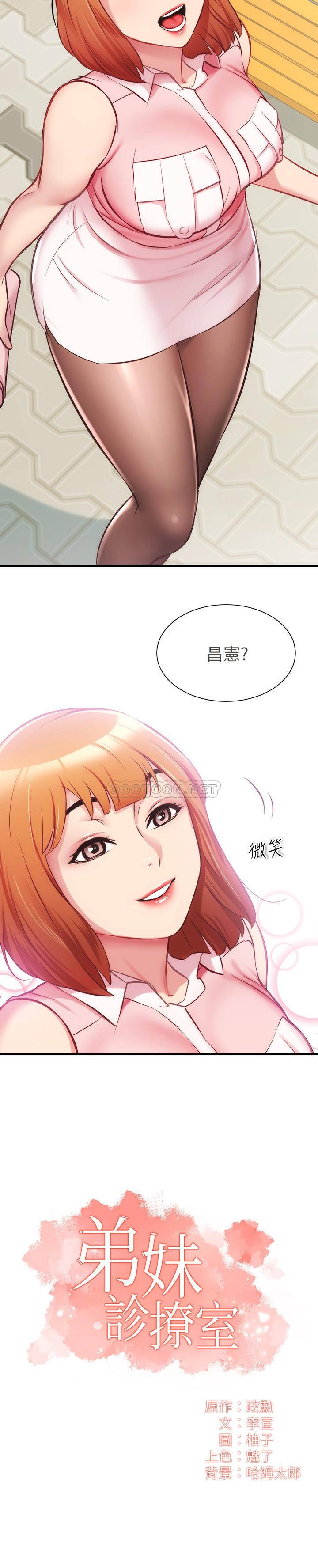 [Manhwa] Brother and sister-in-law clinic Incest, big tits, inappropriate#[33P]-2