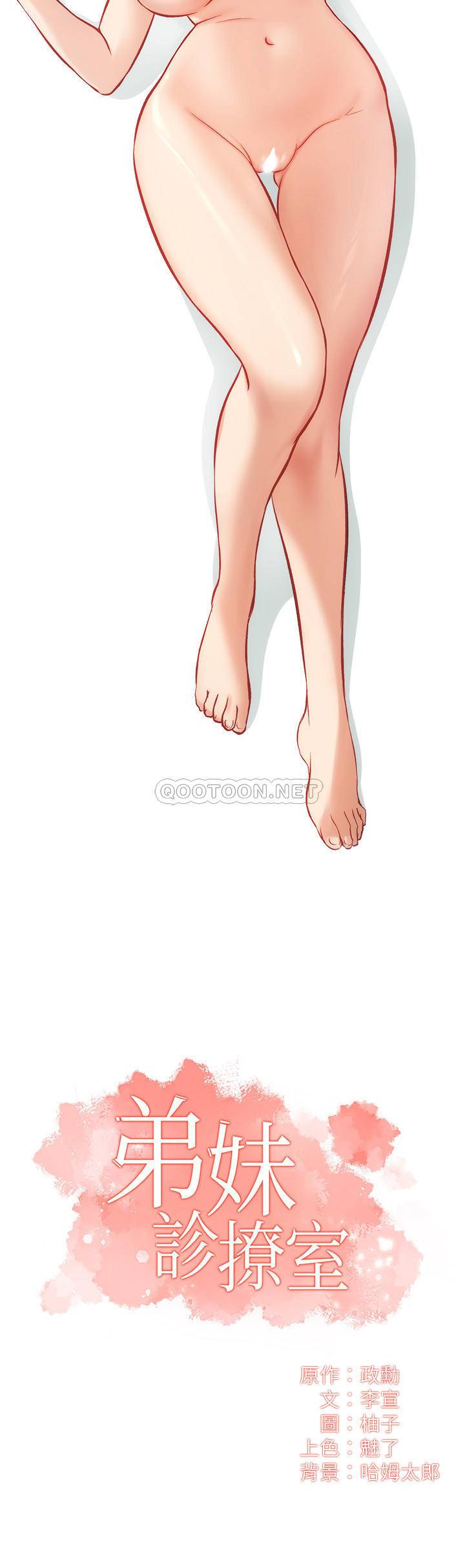 [Manhwa] Brother and sister-in-law clinic Incest, big tits, inappropriate#[34P]-2
