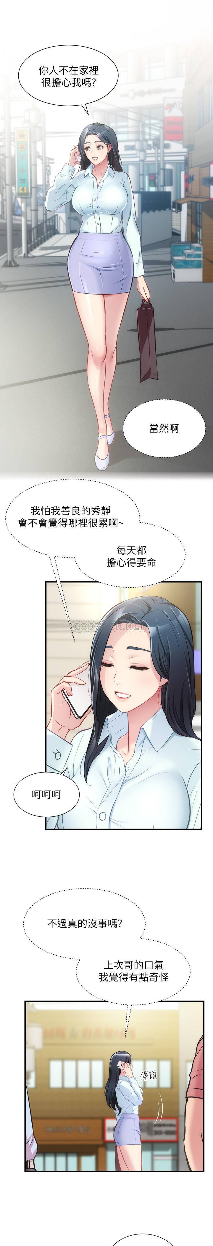 [Manhwa] Brother and sister-in-law clinic Incest, big tits, inappropriate#[34P]-24