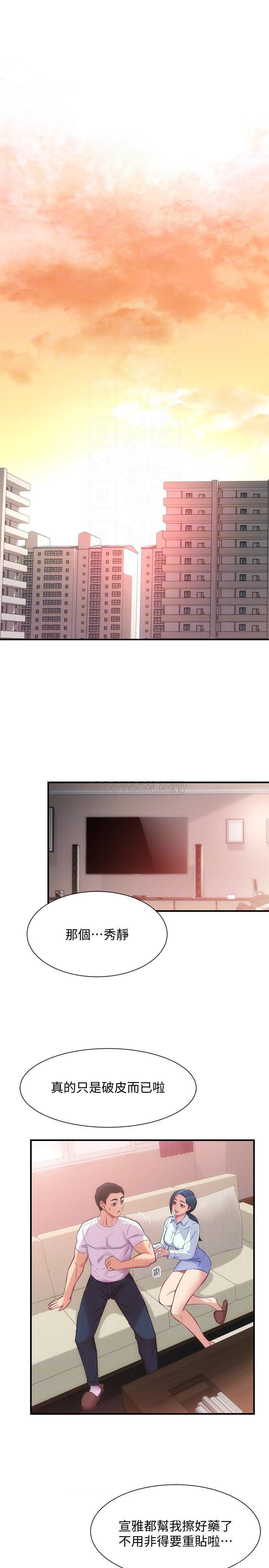 [Manhwa] Brother and sister-in-law clinic Incest, big tits, inappropriate#[29P]-16