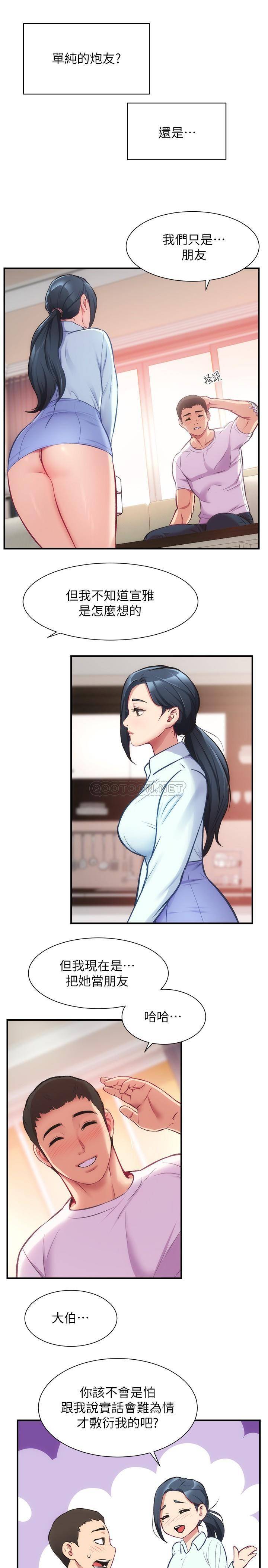 [Manhwa] Brother and sister-in-law clinic Incest, big tits, inappropriate#[29P]-21