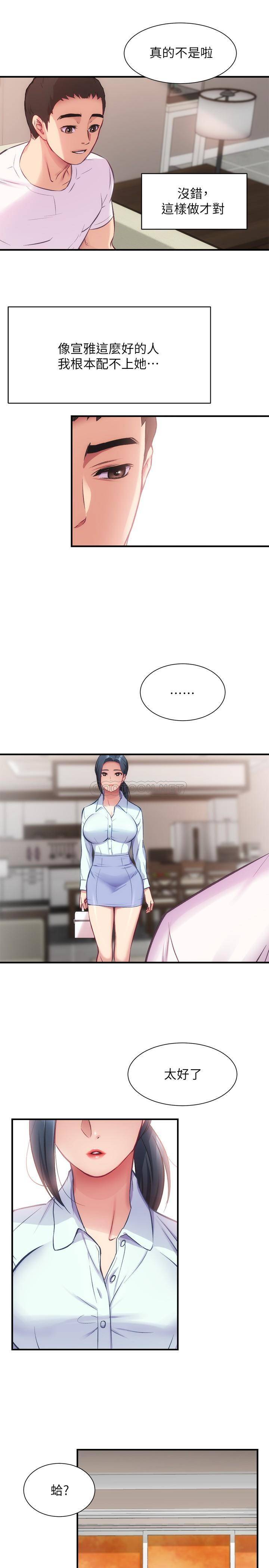 [Manhwa] Brother and sister-in-law clinic Incest, big tits, inappropriate#[29P]-23