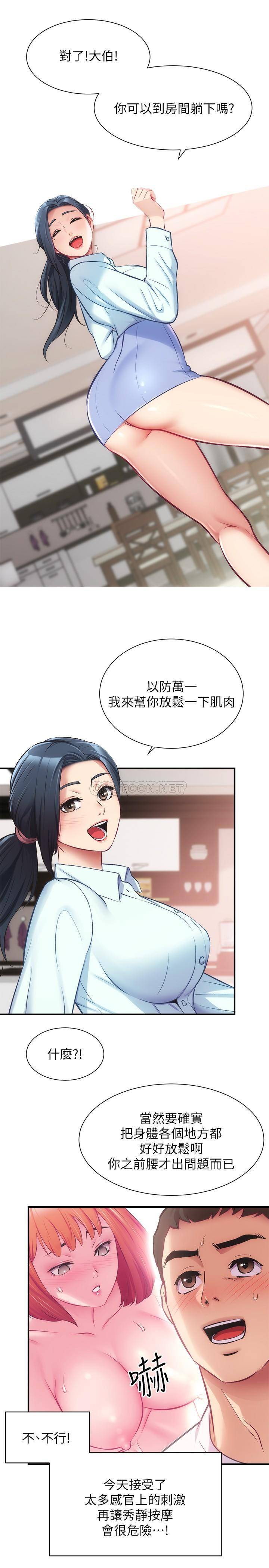 [Manhwa] Brother and sister-in-law clinic Incest, big tits, inappropriate#[29P]-25