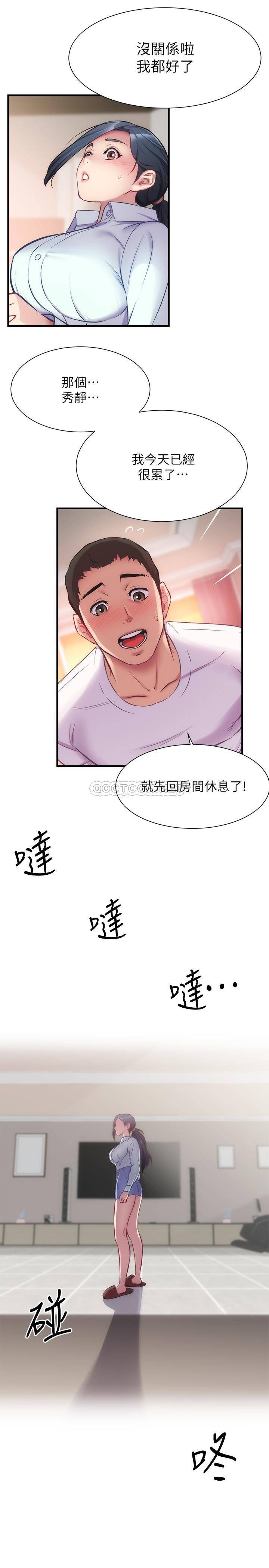 [Manhwa] Brother and sister-in-law clinic Incest, big tits, inappropriate#[29P]-27