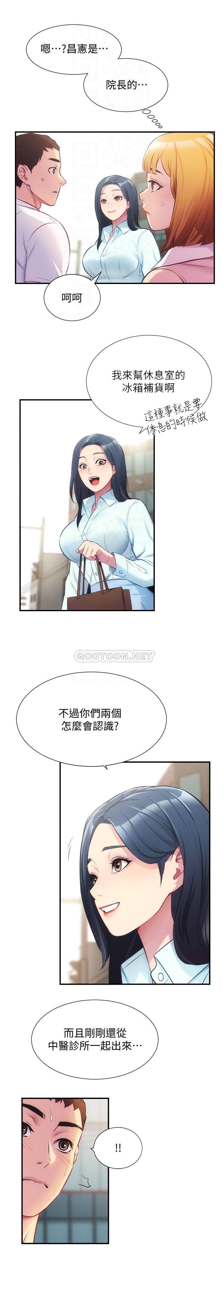 [Manhwa] Brother and sister-in-law clinic Incest, big tits, inappropriate#[29P]-4