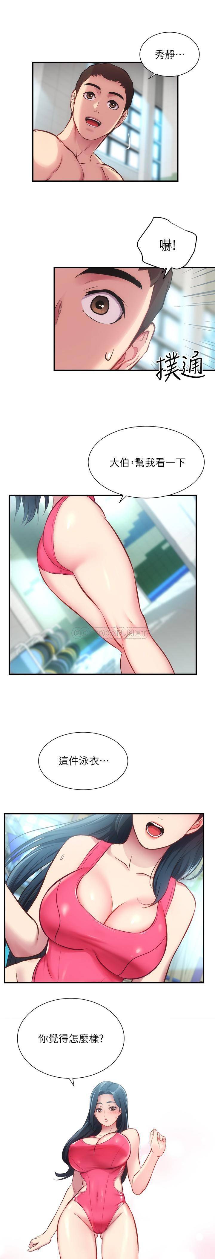 [Manhwa] Brother and sister-in-law clinic Incest, big tits, inappropriate#[30P]-13