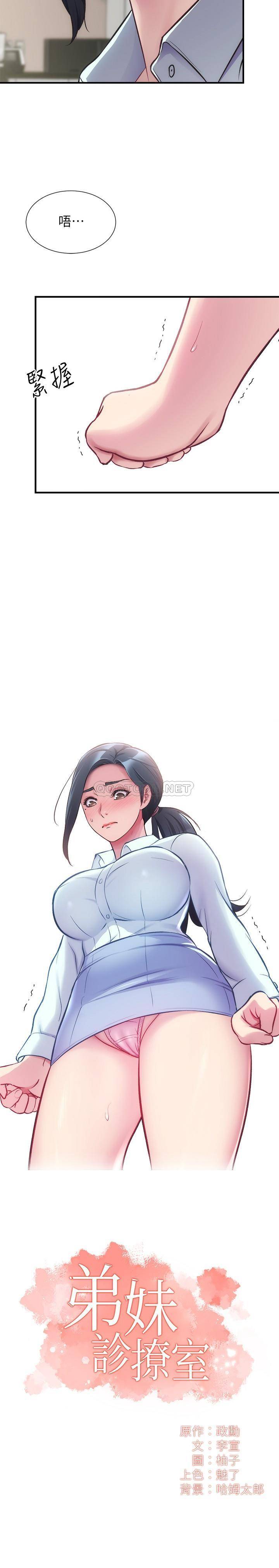 [Manhwa] Brother and sister-in-law clinic Incest, big tits, inappropriate#[30P]-2