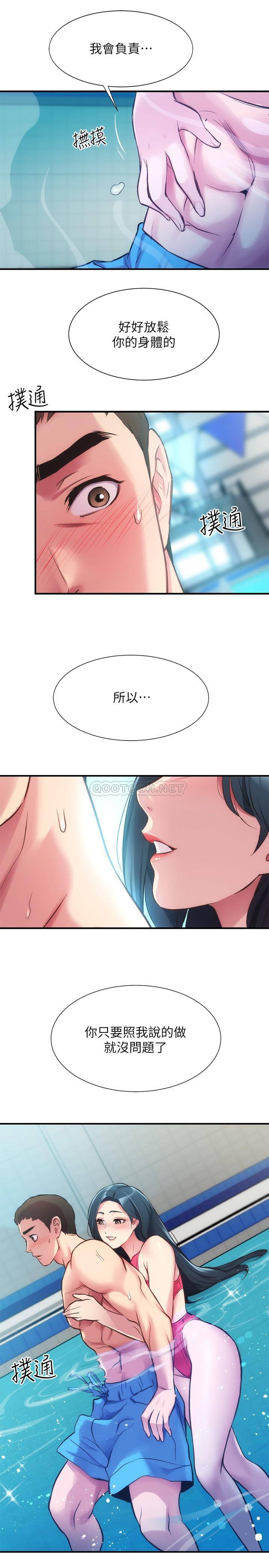 [Manhwa] Brother and sister-in-law clinic Incest, big tits, inappropriate#[30P]-29
