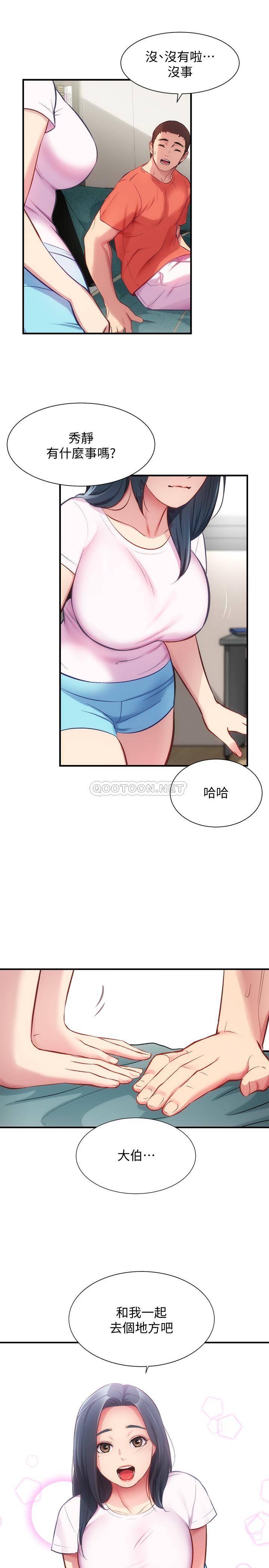 [Manhwa] Brother and sister-in-law clinic Incest, big tits, inappropriate#[30P]-7