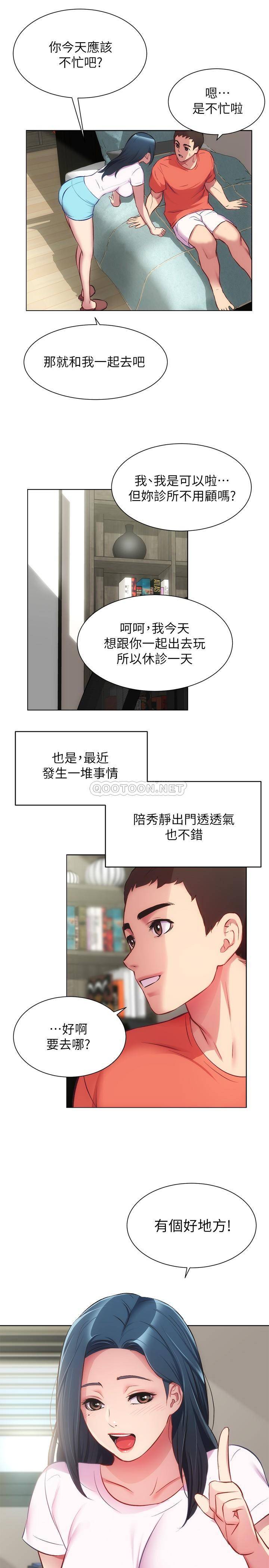 [Manhwa] Brother and sister-in-law clinic Incest, big tits, inappropriate#[30P]-9