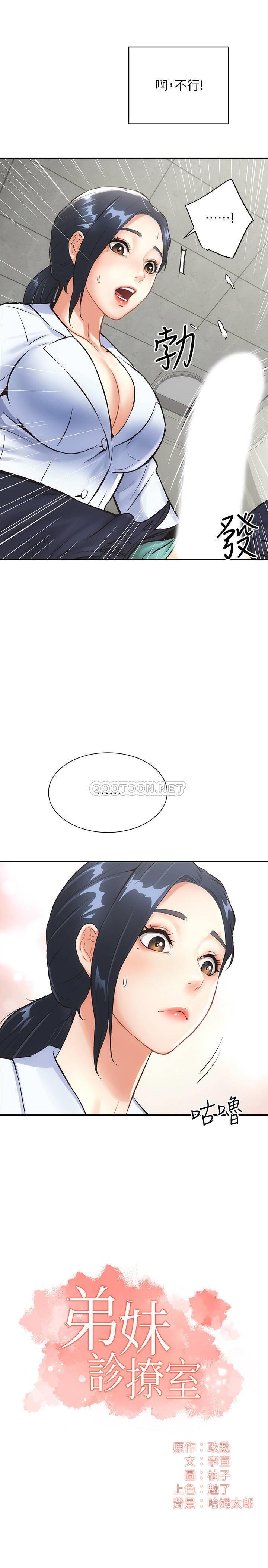 [Manhwa] Brother and sister-in-law clinic Incest, big tits, inappropriate#[30P]-1